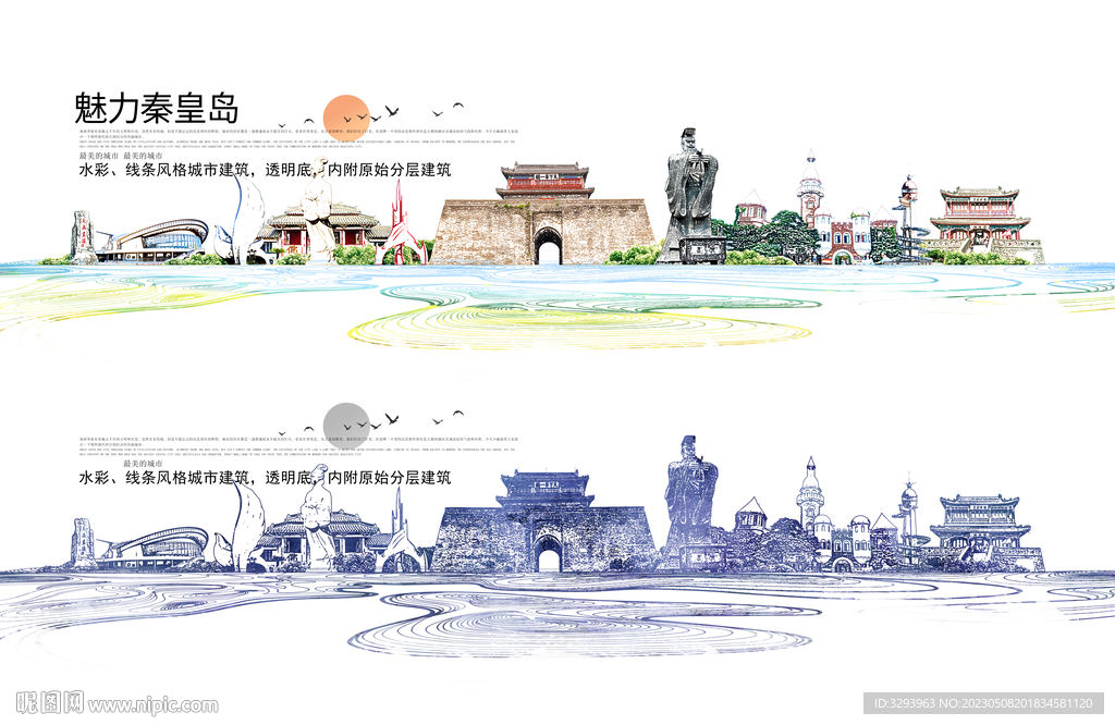 手绘秦皇岛