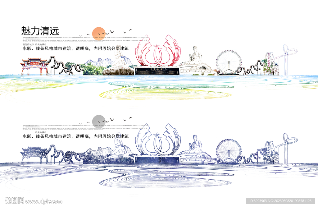手绘清远