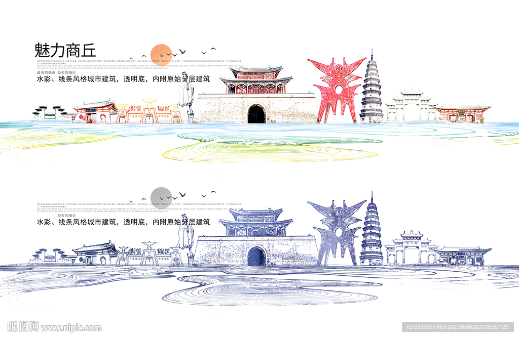 手绘商丘