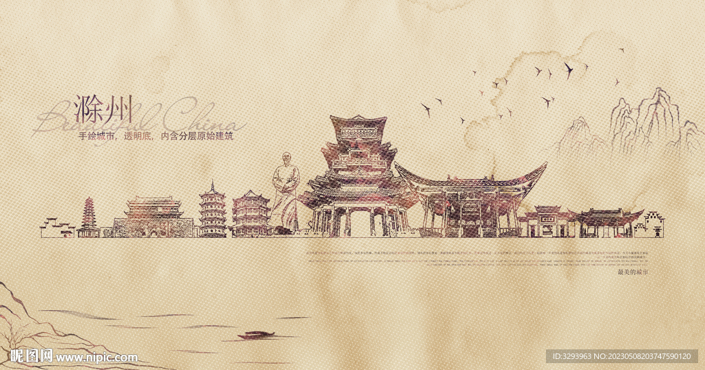 滁州建筑