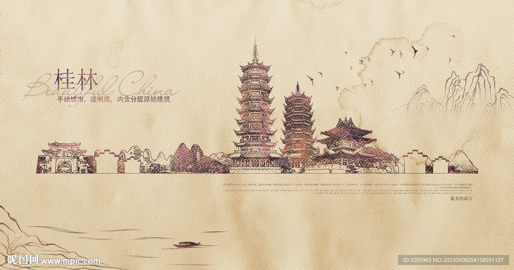 桂林建筑