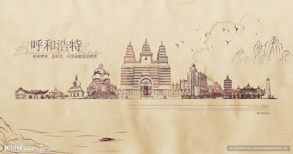 呼和浩特建筑