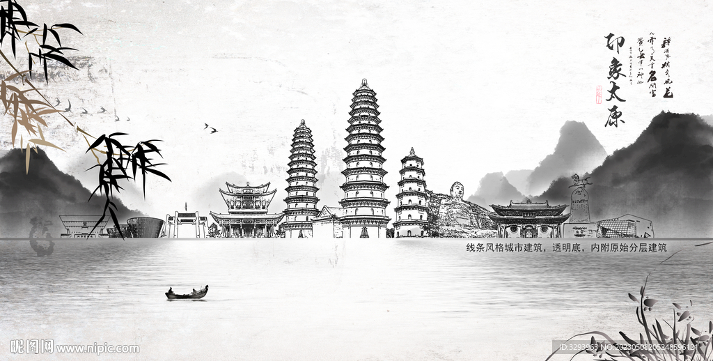 手绘太原