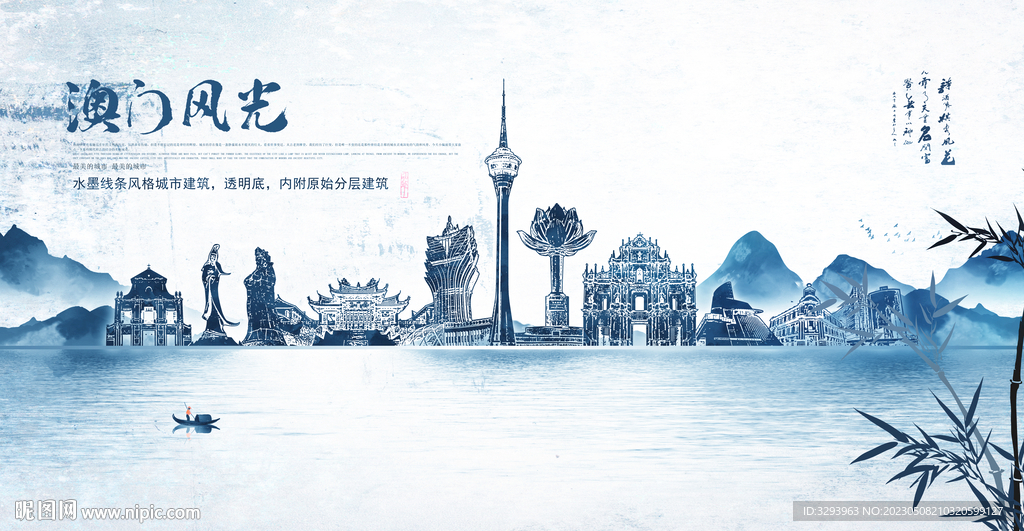 手绘澳门海报