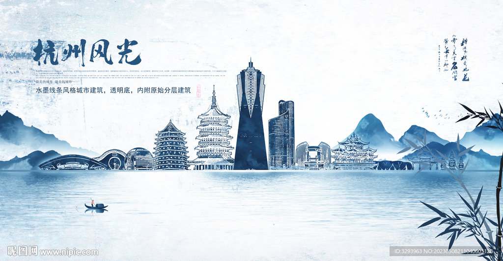 手绘杭州海报