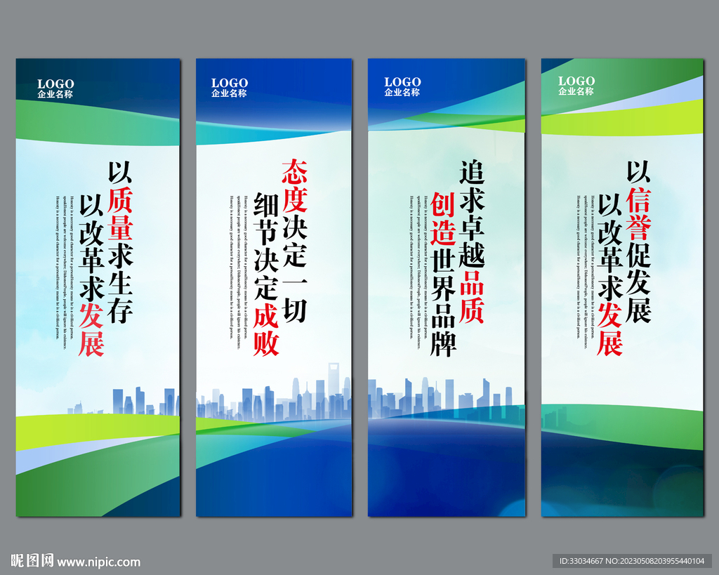 公司标语