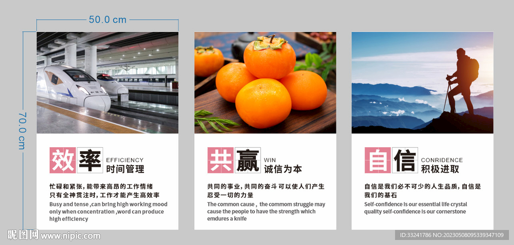 公司宣传海报 墙贴