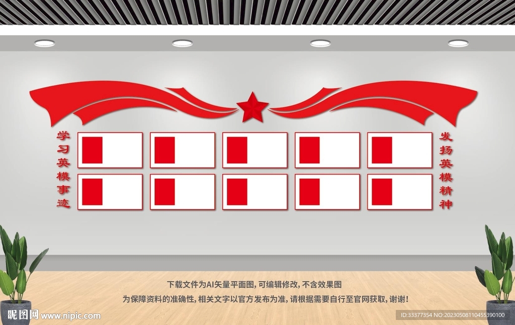 十大英模
