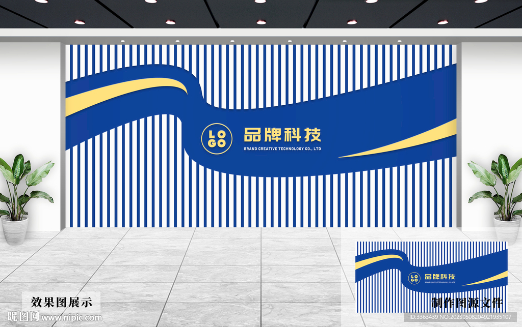 企业文化墙