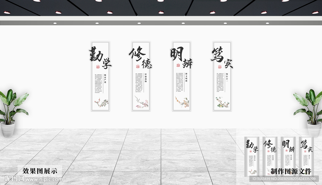 校园文化墙