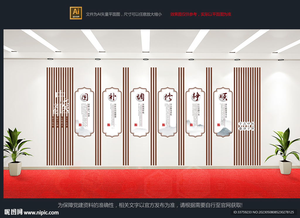 中医文化
