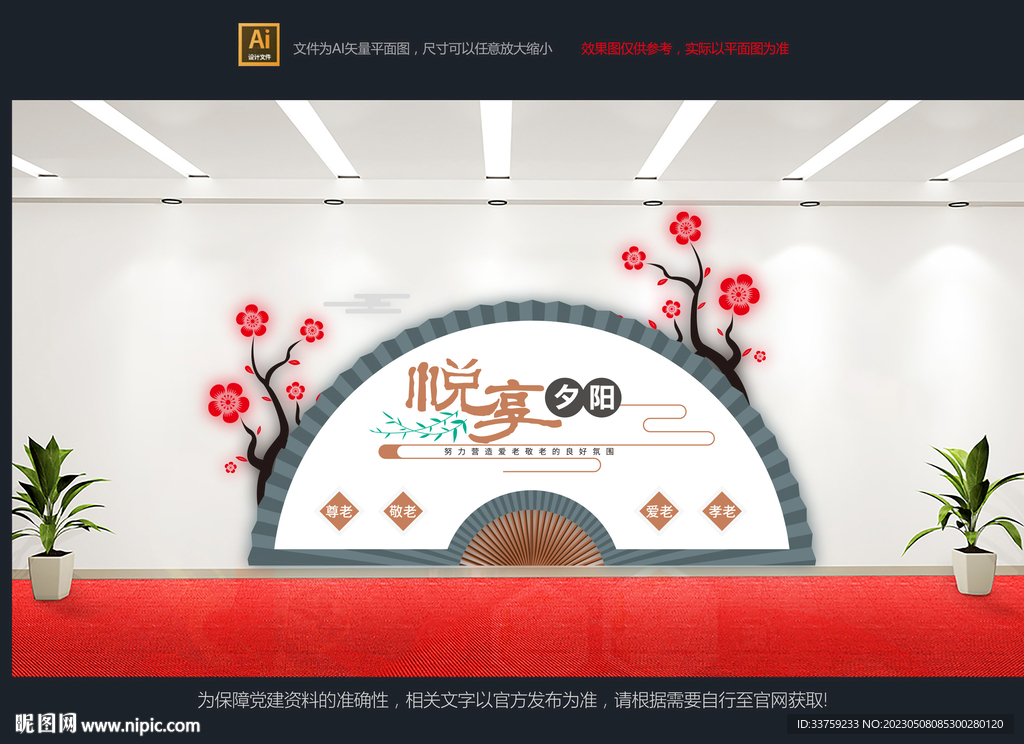 养老院