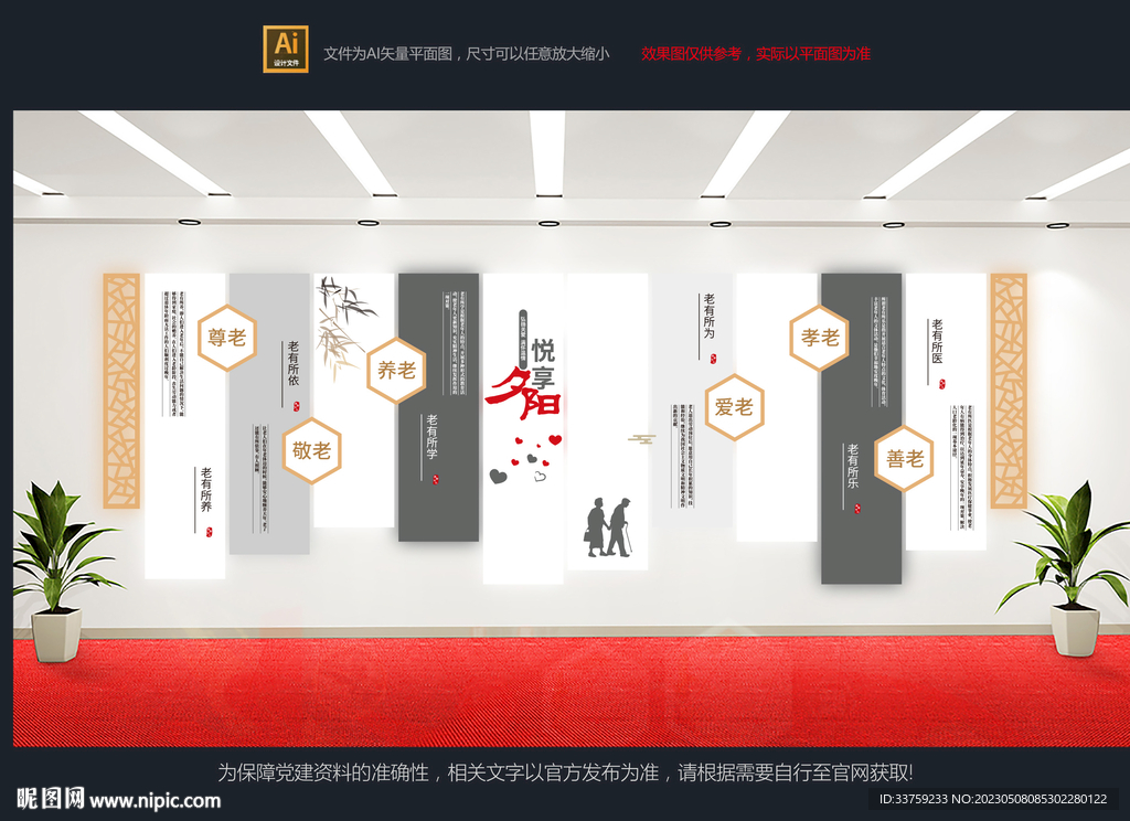 养老院 