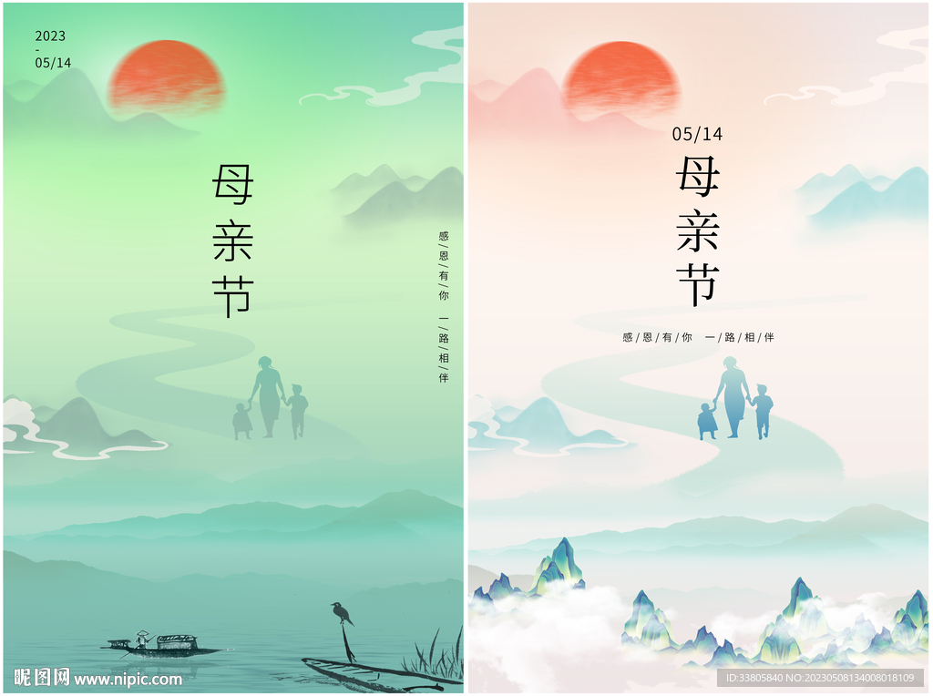 母亲节