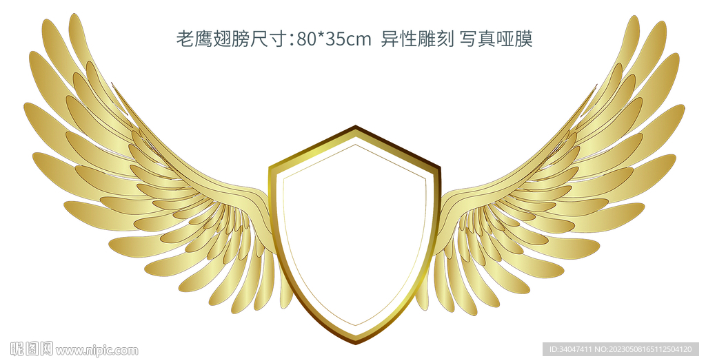 翅膀