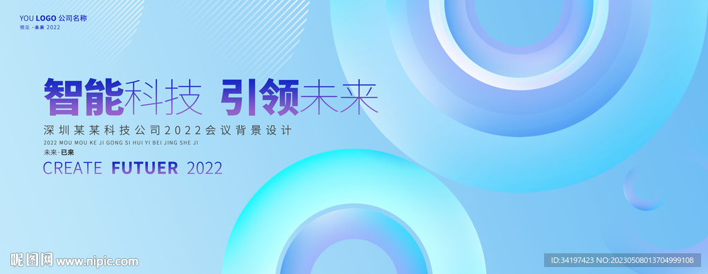 品牌发布会背景商业论坛背景