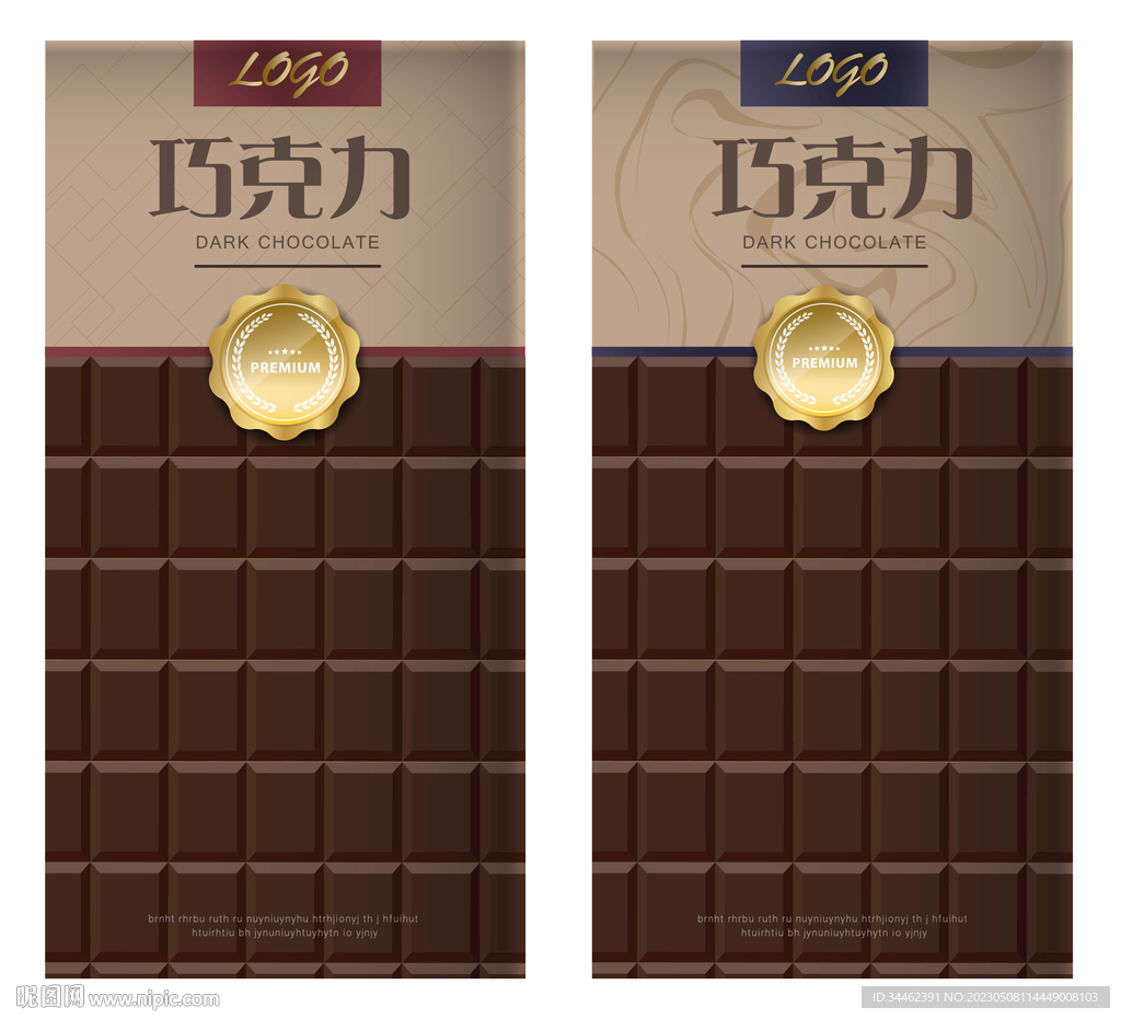 巧克力包装