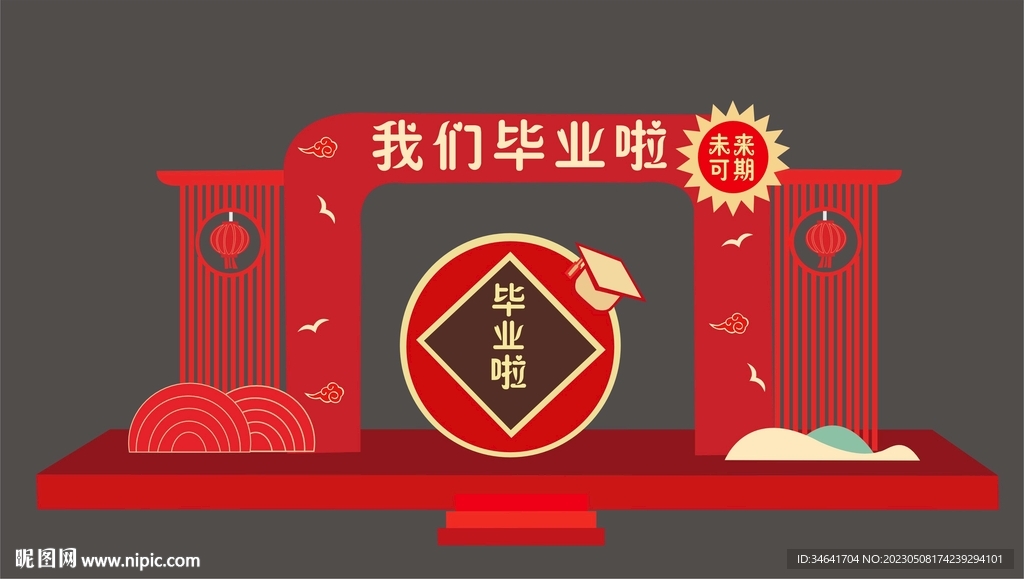 毕业门