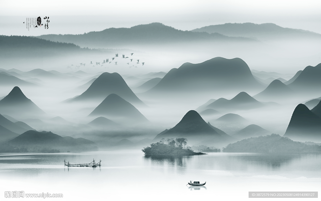 新中式山水画