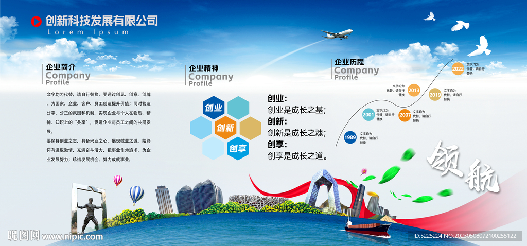 企业简介