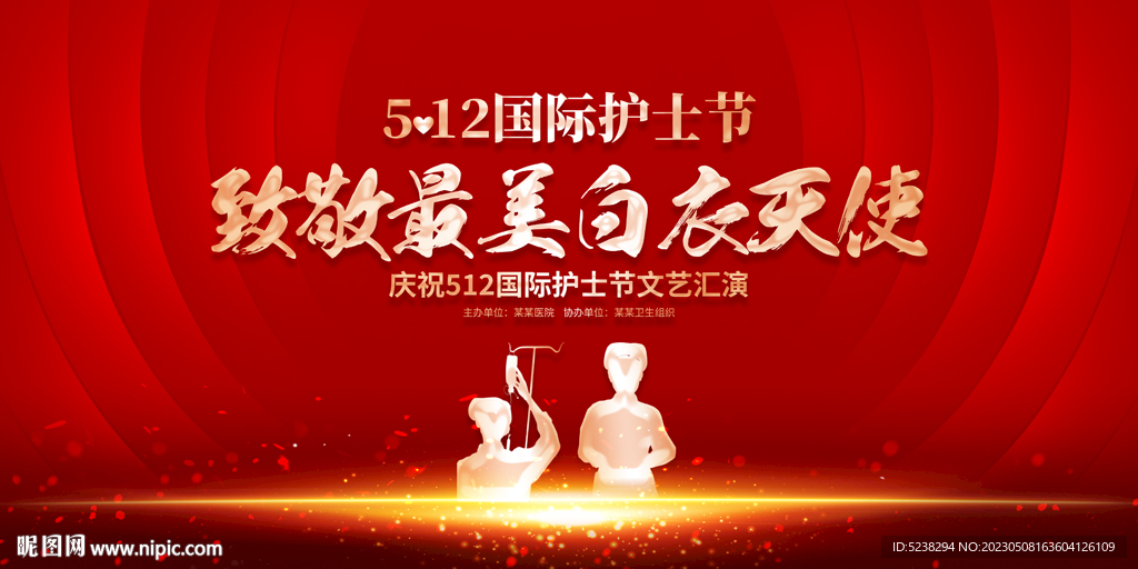 512国际护士节背景