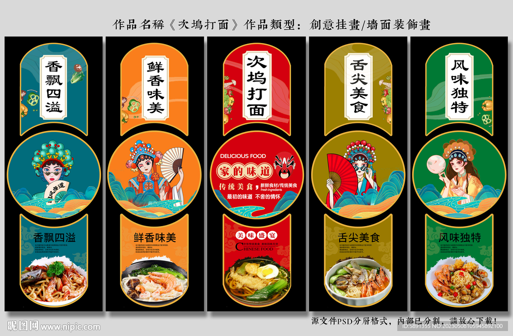 次坞打面