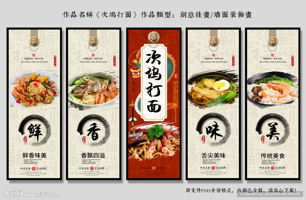 次坞打面