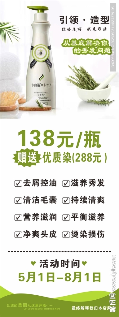 引领造型展架
