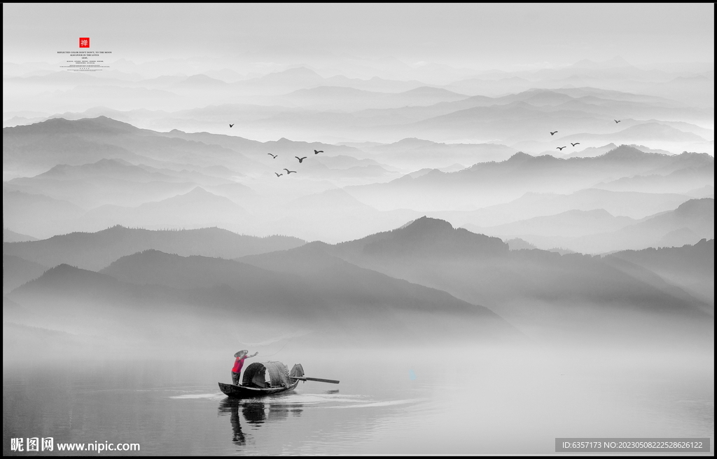 水墨山水画