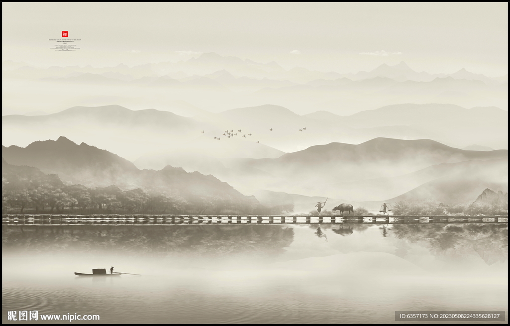 水墨山水图