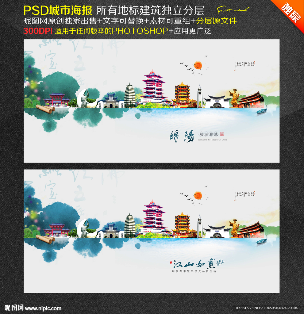 绵阳