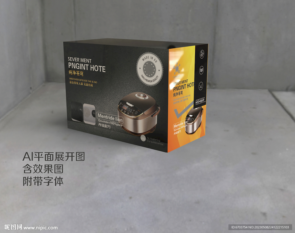 五金电器产品包装盒