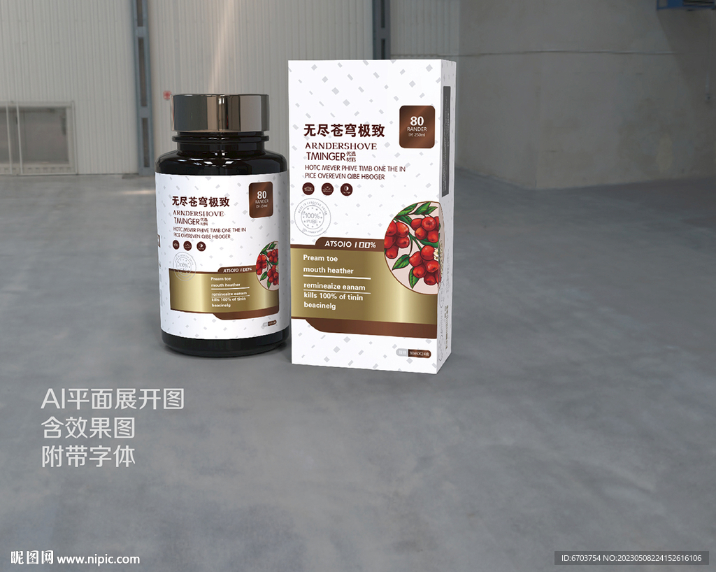 补品包装