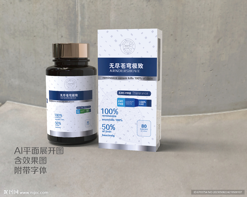 美容药品包装