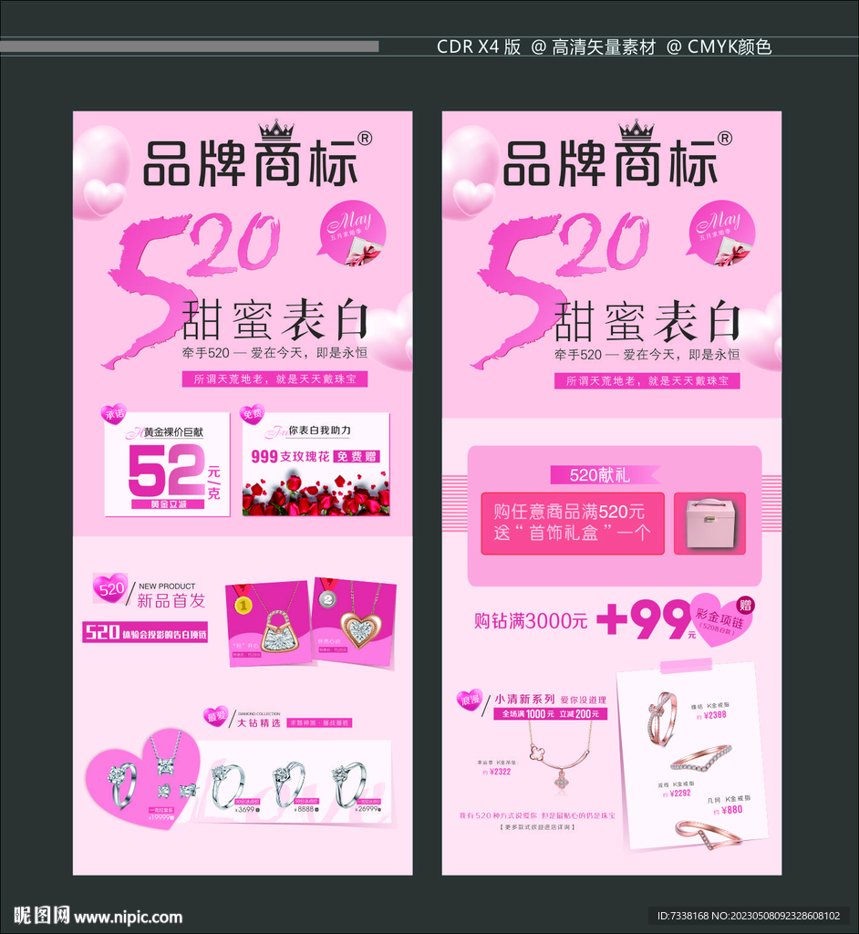 520珠宝展架