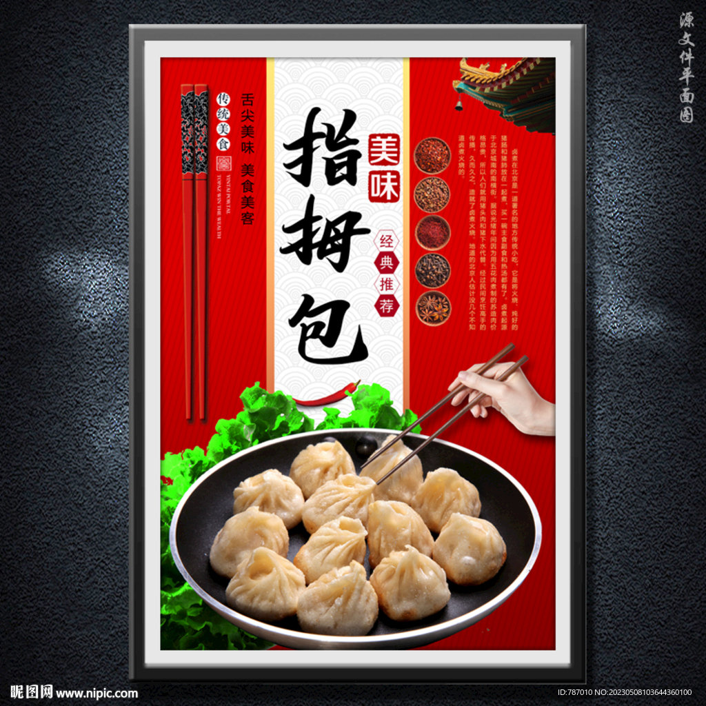 指拇包