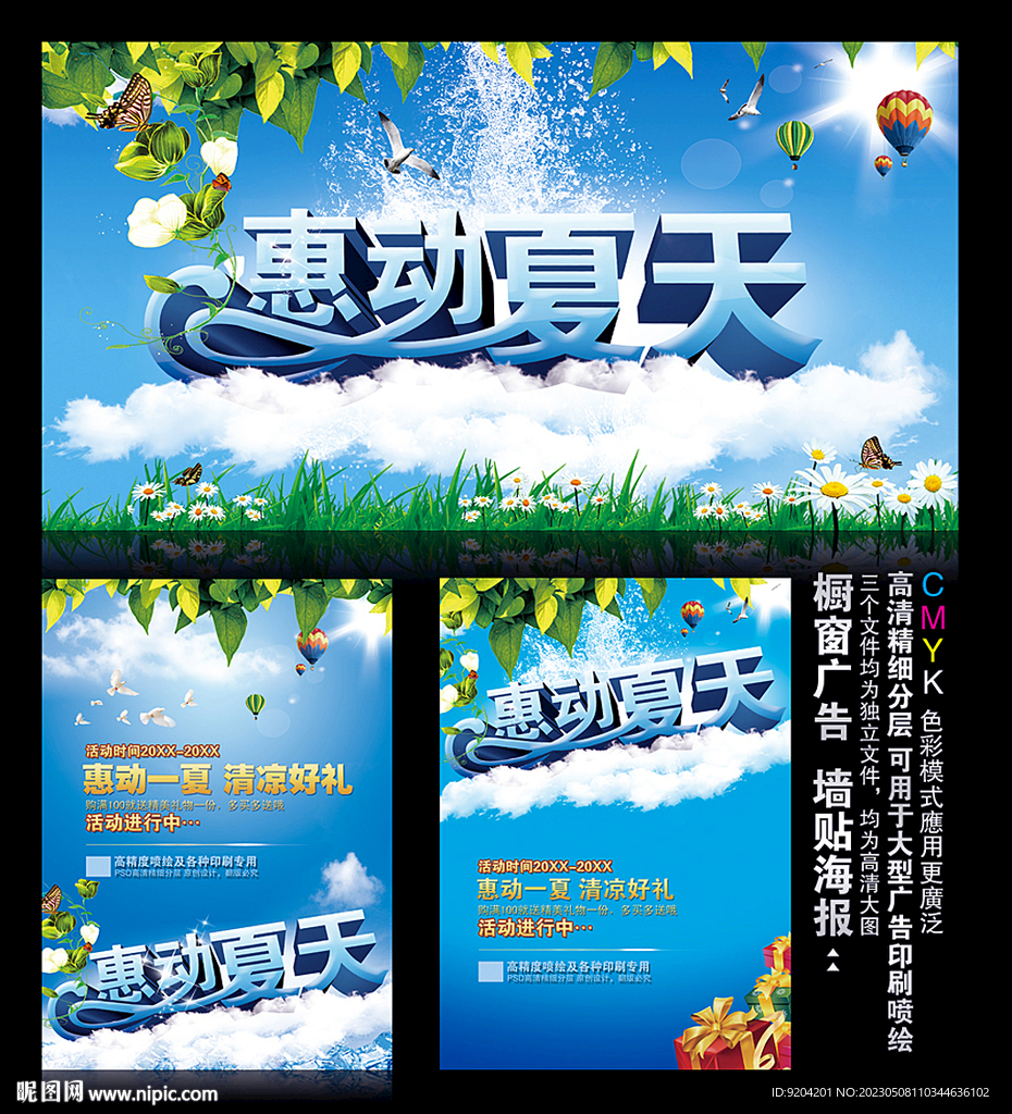 夏天