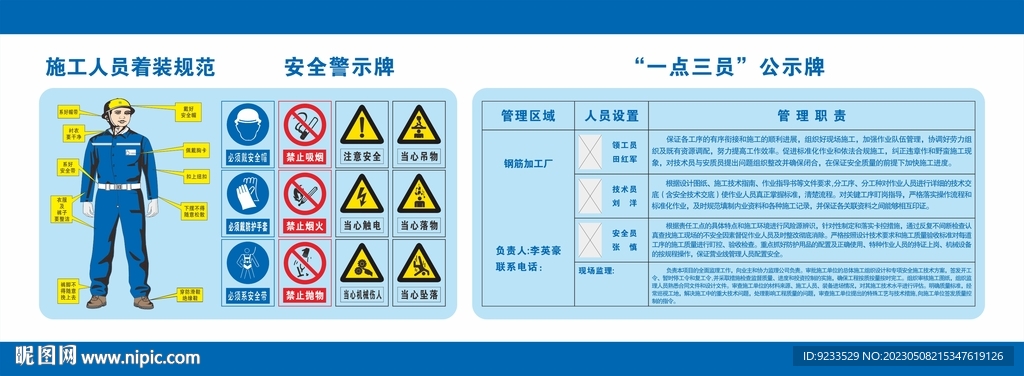 一点三员