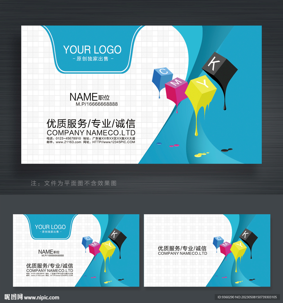 广告公司名片