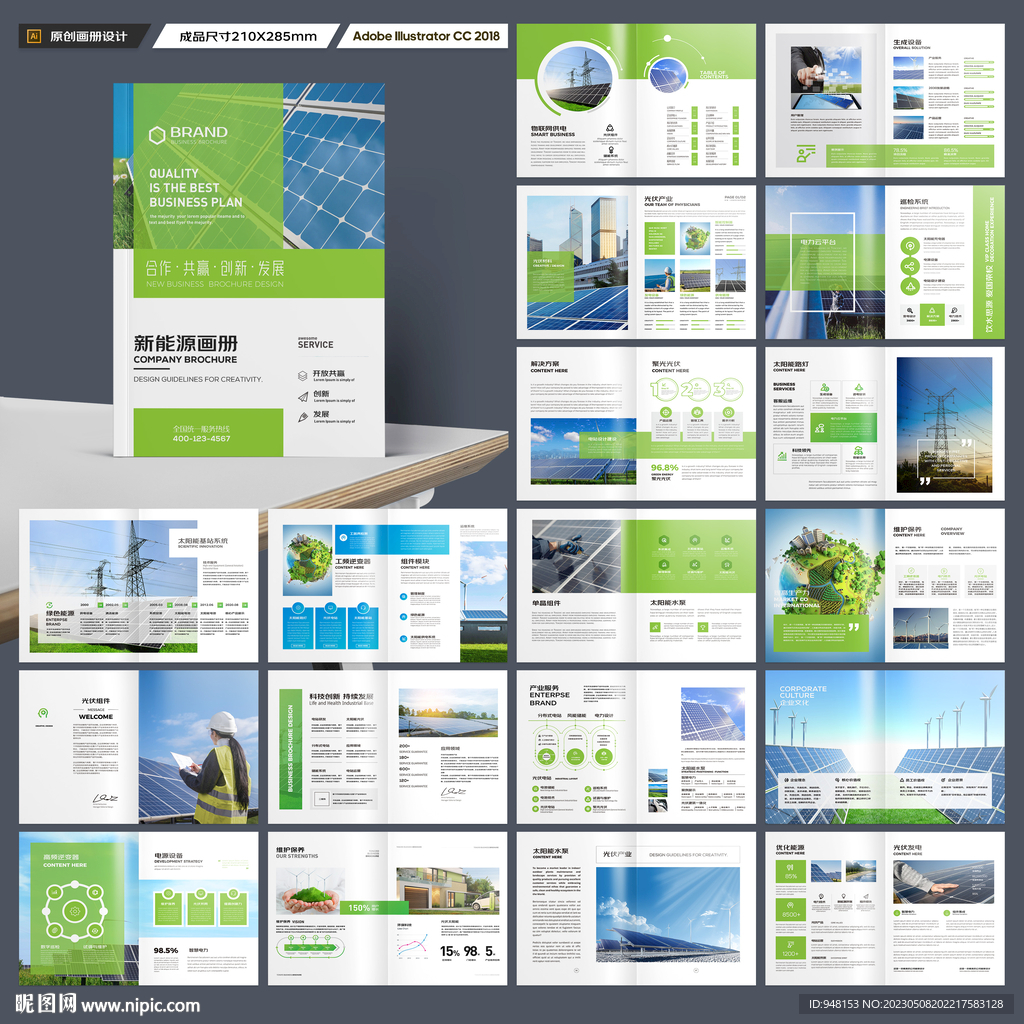 太阳能画册