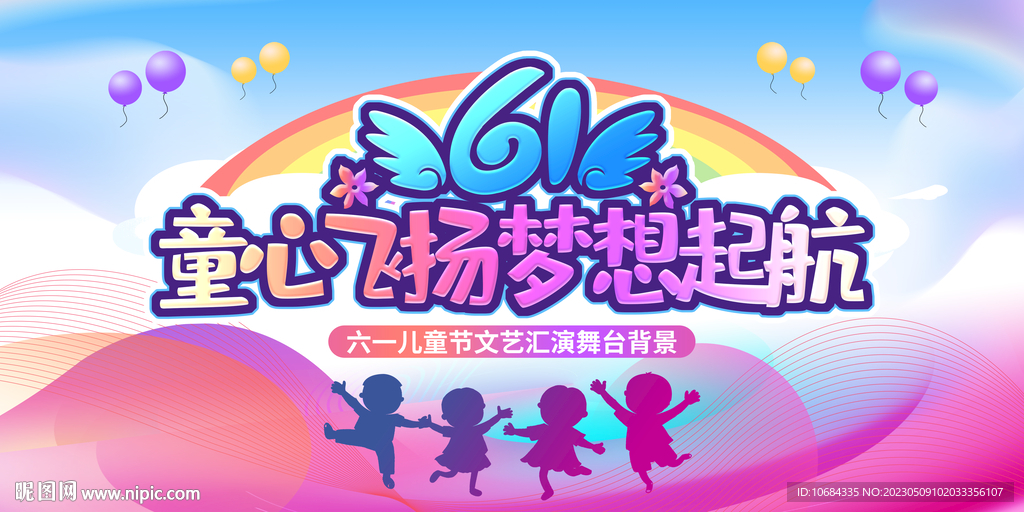 61儿童节