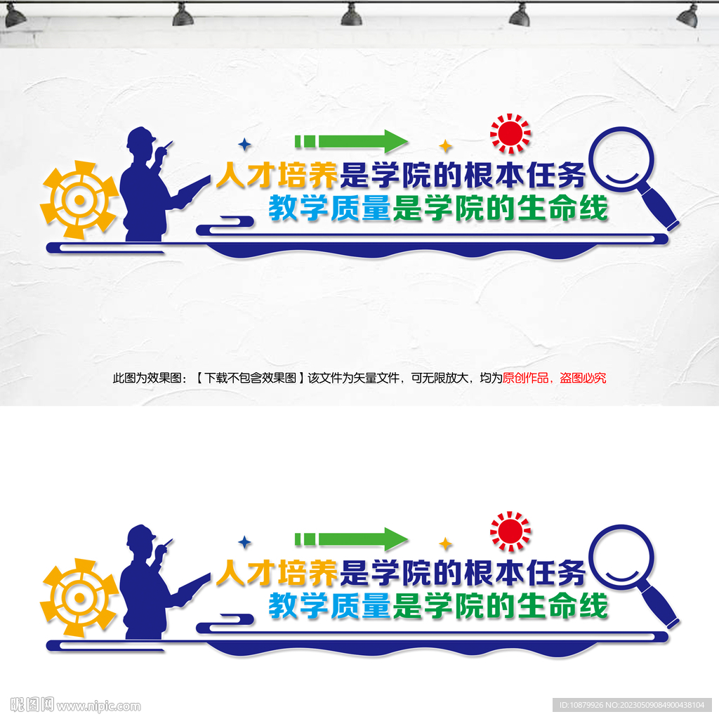 工业学校文化墙