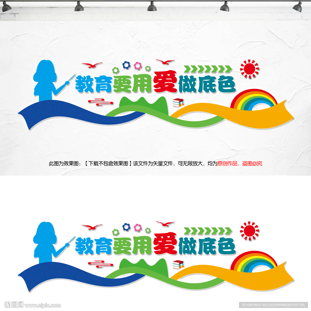 培训机构文化墙