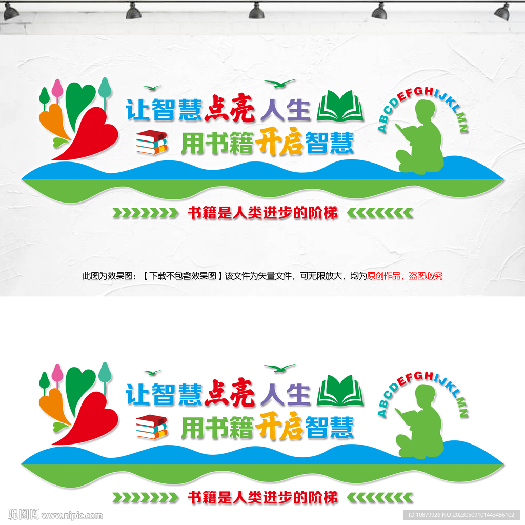  学校阅览室