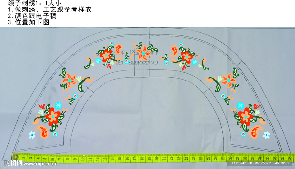 满花领子刺绣图案