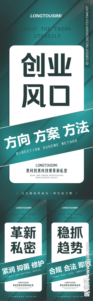 招商海报