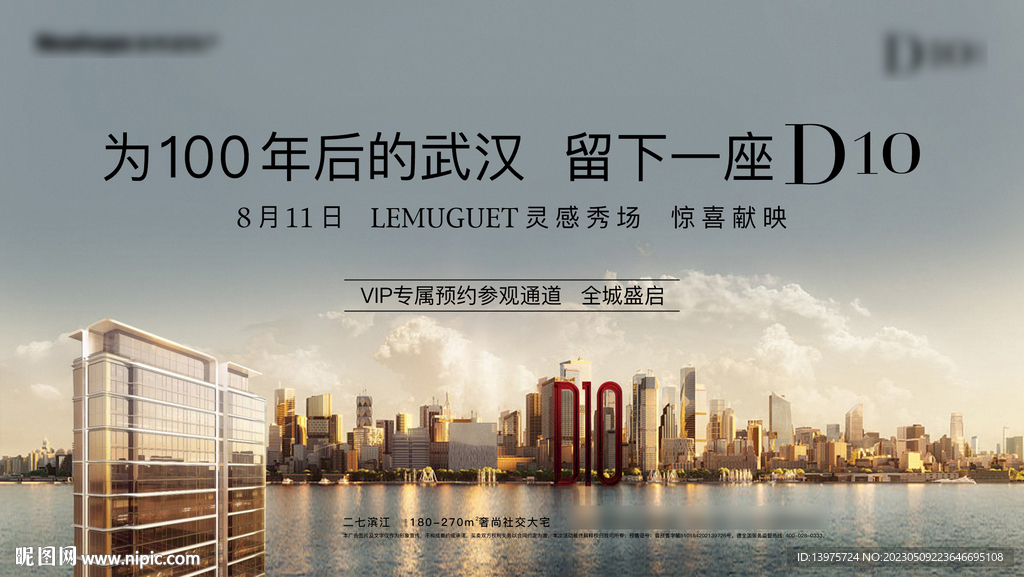 顶级豪宅地产项目主视觉