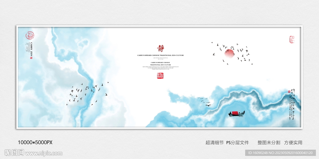 水墨电视背景墙