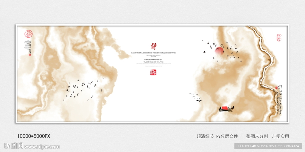 水墨电视背景装饰画