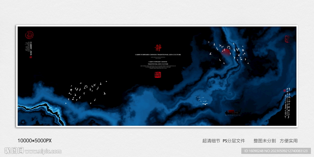 水墨山河